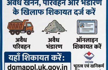 Complaints Redressal Portal