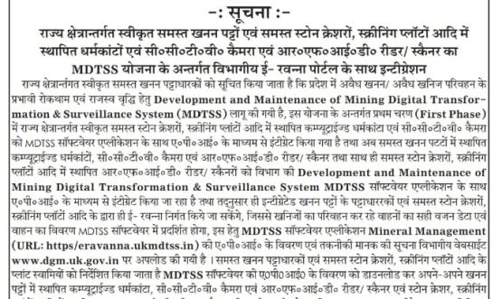 Press Note RFID