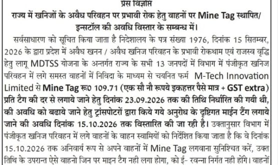 Mine tag date extend 15oct