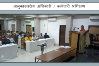 तालुकास्तरीय अधिकारी/कर्मचारी यांचे प्रशिक्षण