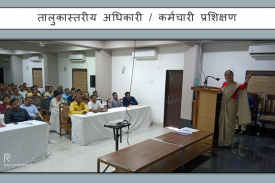 Training of Taluka Level Officers / Staff