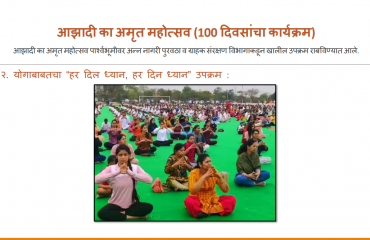 आझादी का अमृतमहोत्सव