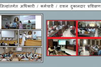 जिल्ह्यातील अधिकारी/कर्मचारी/रेशन दुकानदारांचे प्रशिक्षण