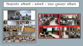 Training of Officers / Staff / Ration Shopkeepers within District