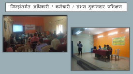 Training of Officers / Staff / Ration Shopkeepers within District