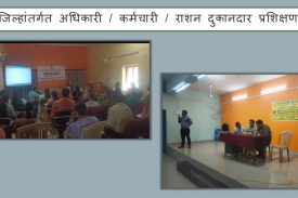 Training of Officers / Staff / Ration Shopkeepers within District