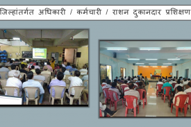 Training of Officers / Staff / Ration Shopkeepers within District