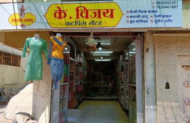लाभार्थी / व्यवसाय स्थळाचे छायाचित्र