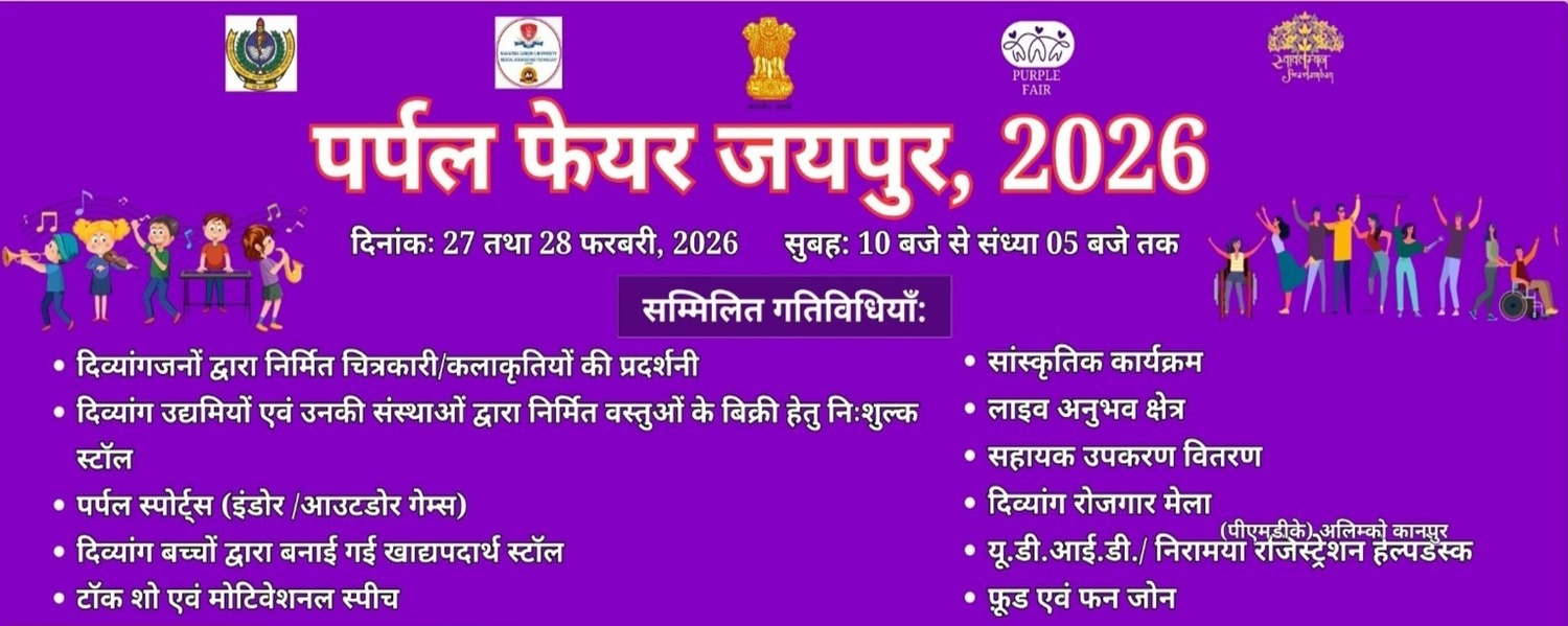 Purple Fest Jaipur 2026