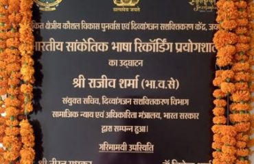 Indian sign Language Digital Recording Lab