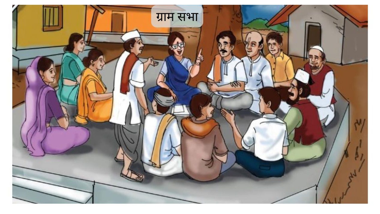 Sarpanch Grampanchayat | Rural Development and Panchayat Raj Department | India
