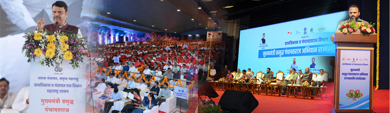 मुख्यमंत्री समृद्ध पंचायत राज अभियान