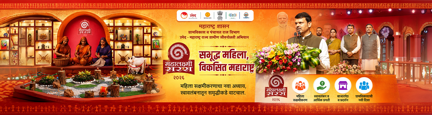 Mahalakshmi Saras
