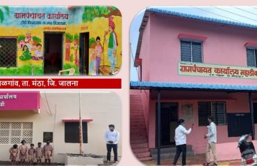 Gram Panchayat Office