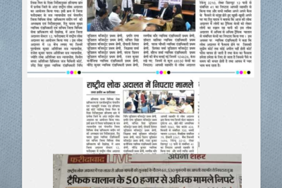 समाचार कवरेज