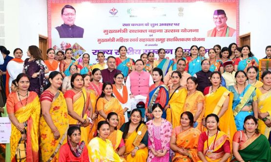 Mukhiya Mantri Shasakt Behena Utsav Yojna