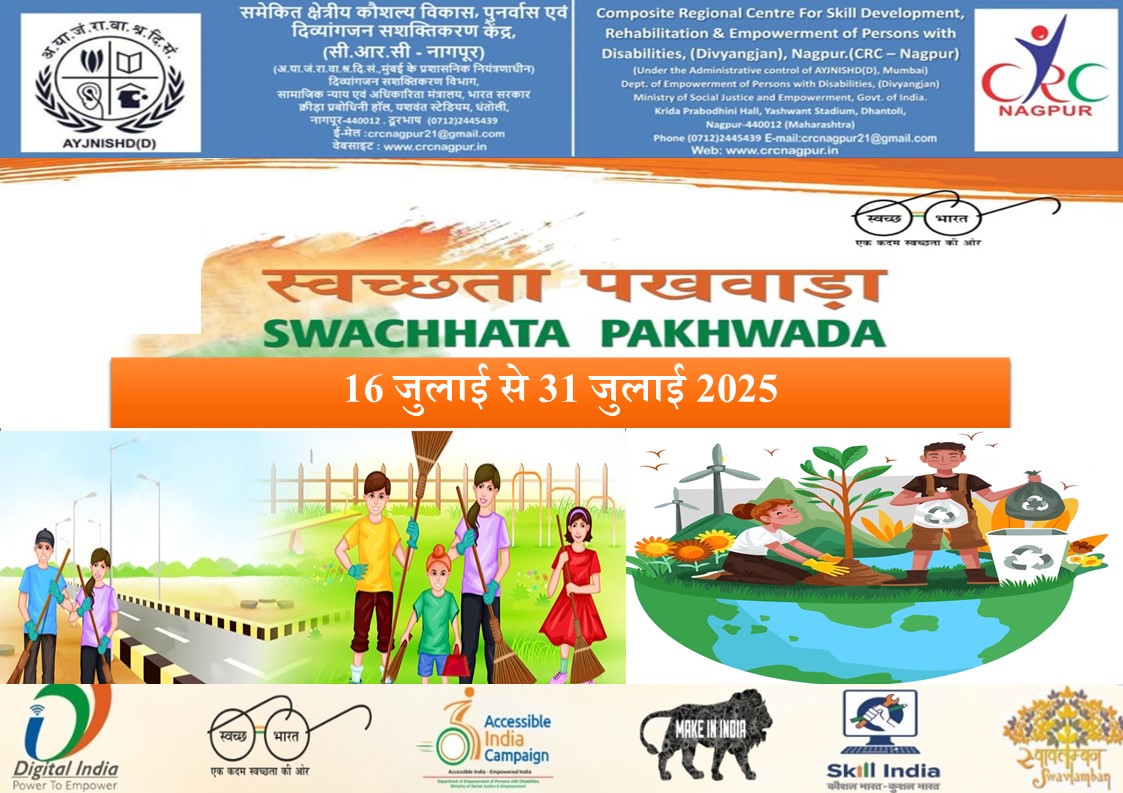 Swachchta Pakhwada 2025