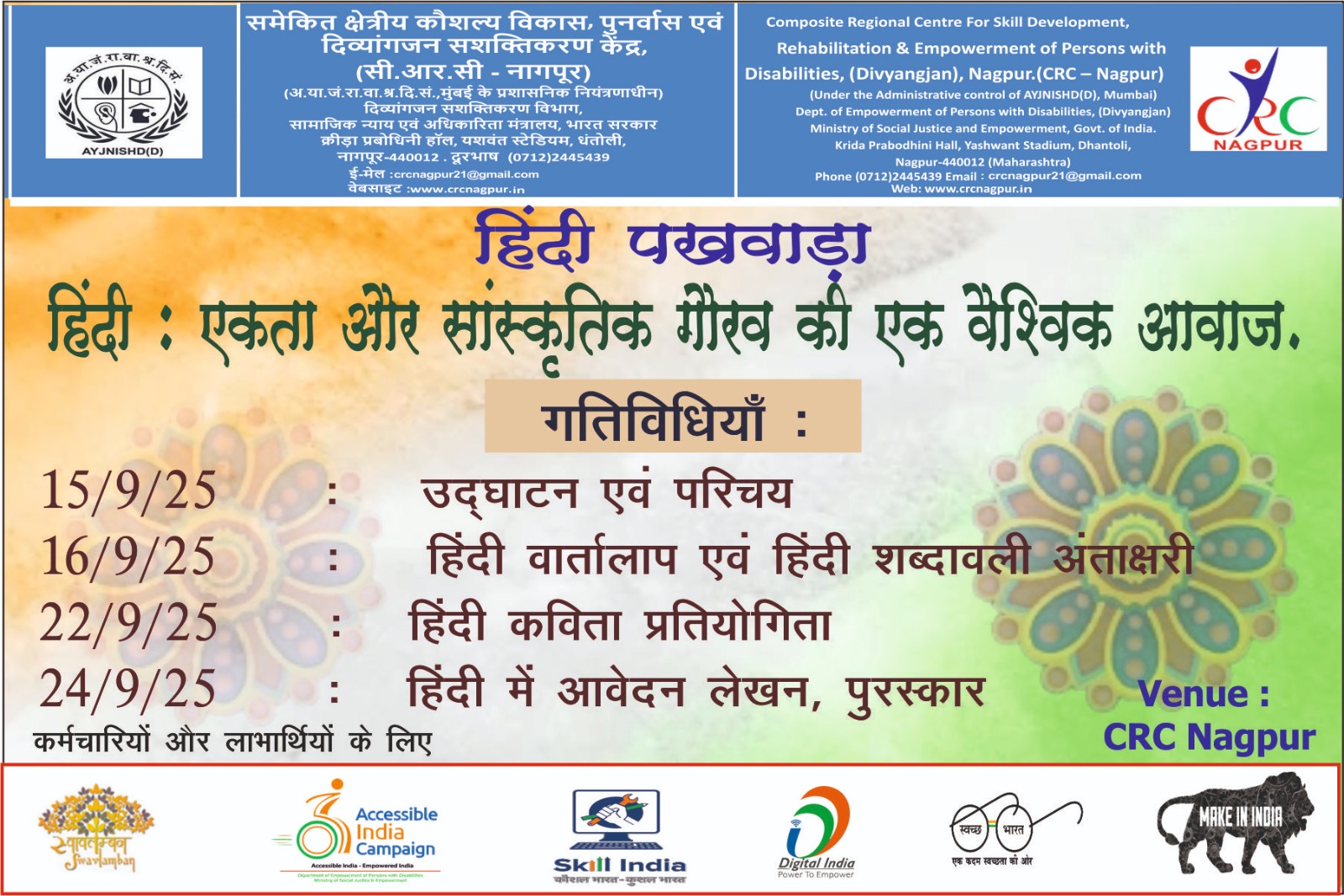 Pakhwada hindi