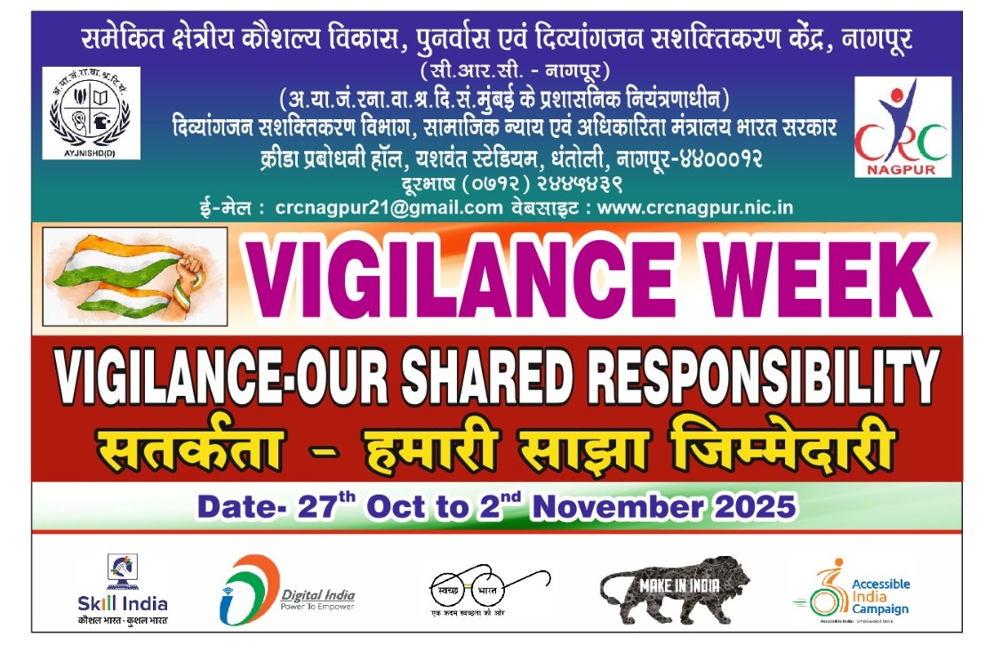 flyer vigilance
