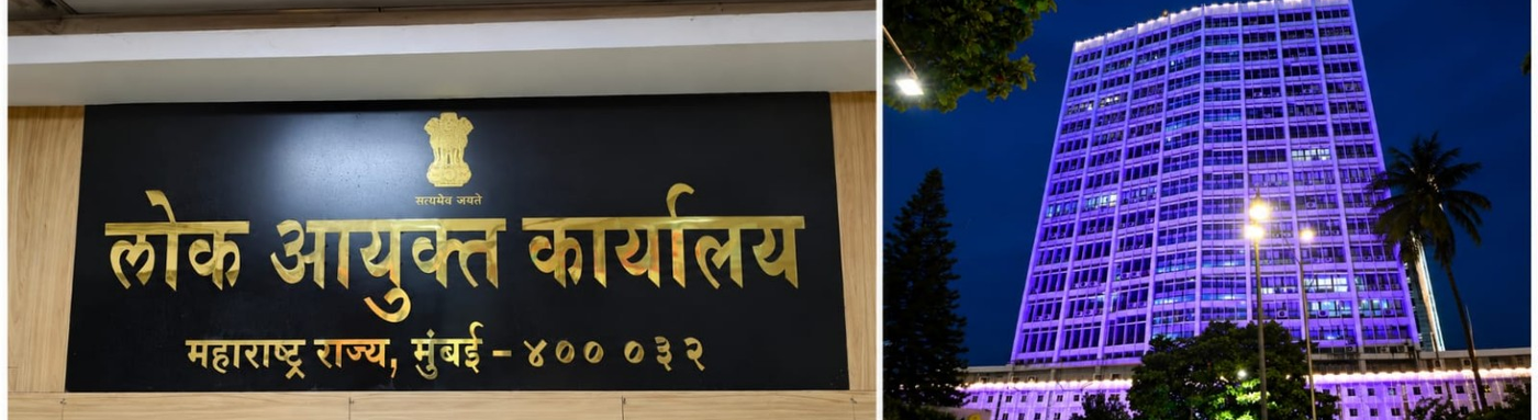 लोक आयुक्त कार्यालय, मुंबई