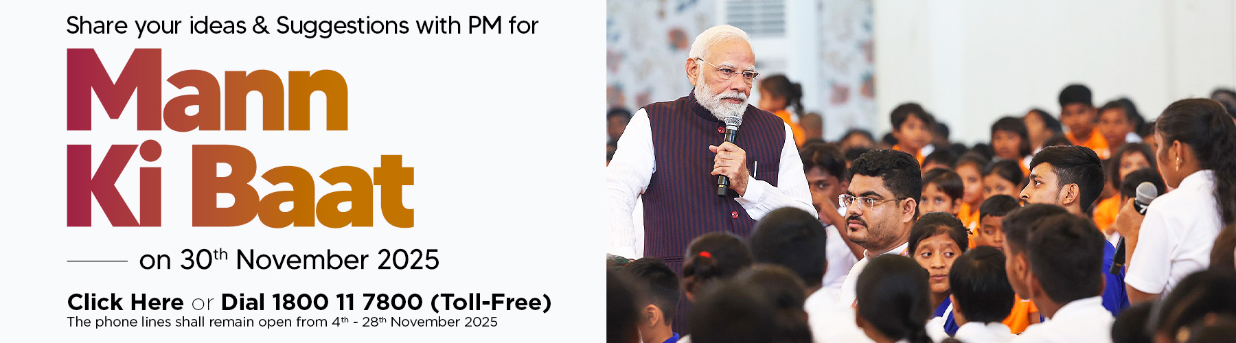 मन की बात