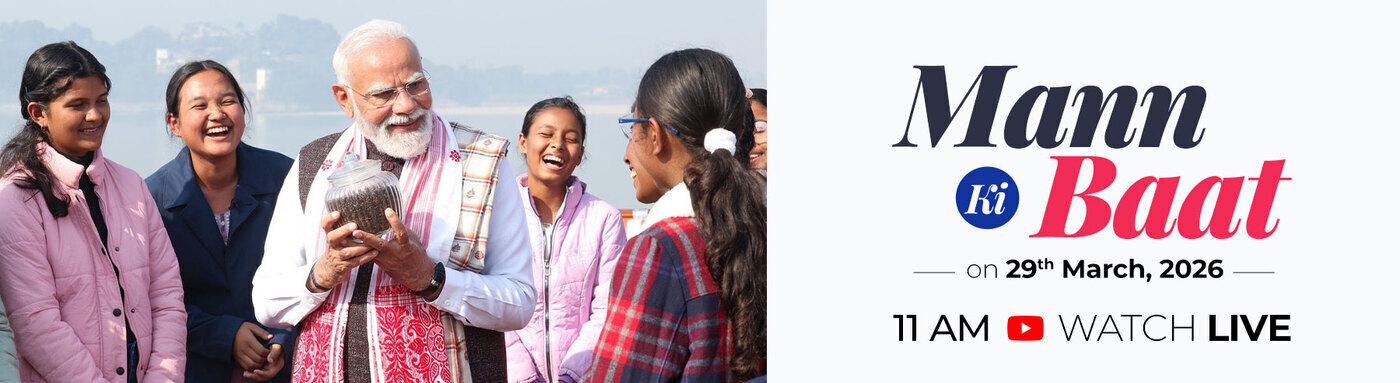 Mann Ki Baat March 2026