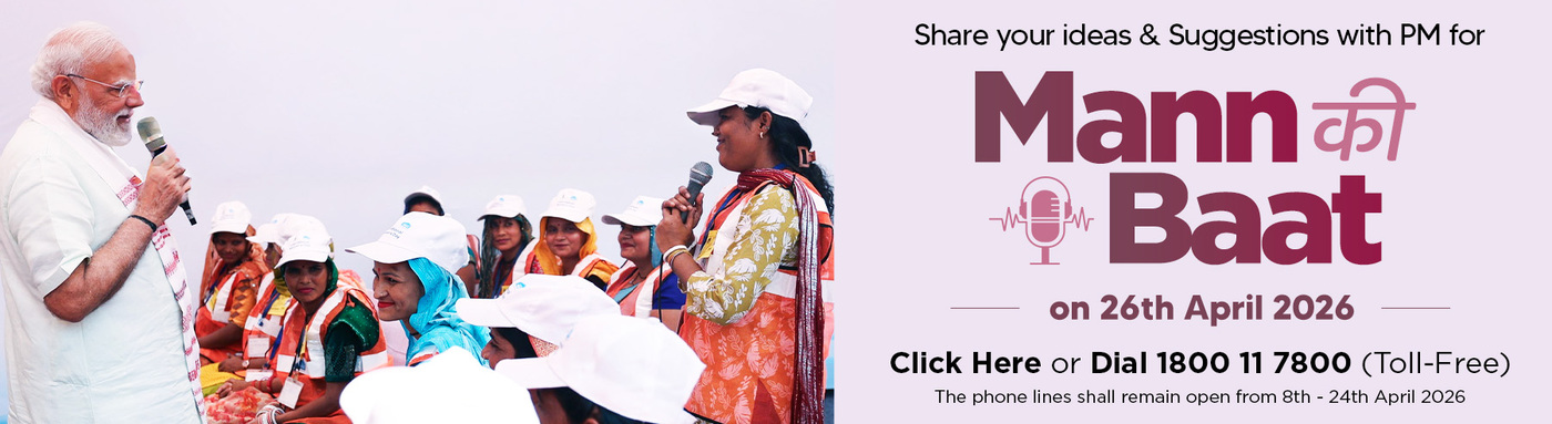Man Ki Baat