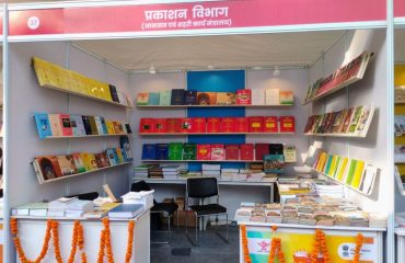 साहित्य अकादमी पुस्तक मेला 2024