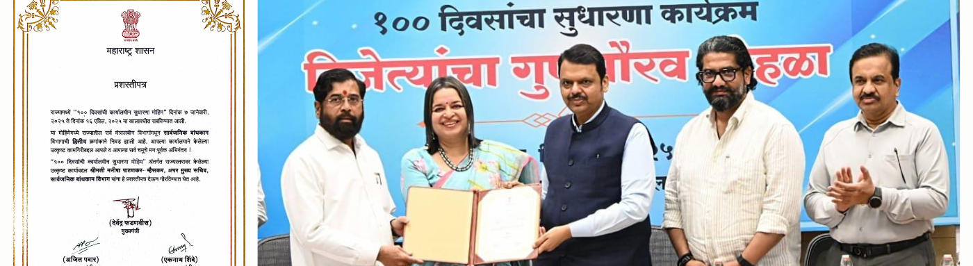 2nd Position in the 100-Day Office Reform Initiative