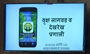 PWD TreeApp