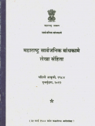 PWD Accounts Manual in PDF format