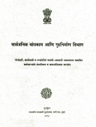 Kalelkar Summary in PDF format