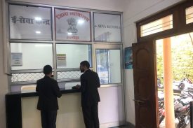 E Sewa Kendra Almora