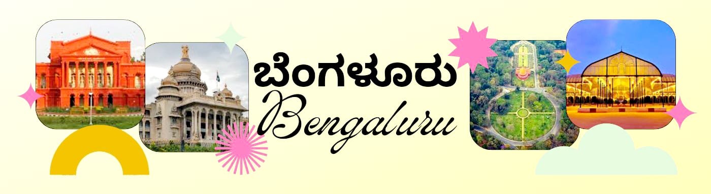Namma Bengaluru