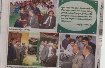 Inauguration of Judicial Service Centre/Computer Server Room at Ongole