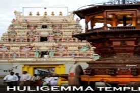 Shri Huligemma Devi Temple