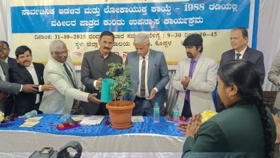 Vigilance Awareness Week 2025