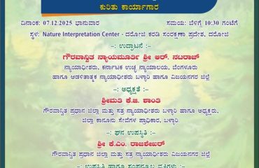 Workshop on Human-Wildlife Conflict(Causes, Challenges and Solutions) Invitation