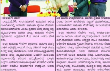 News published in Newspapaer