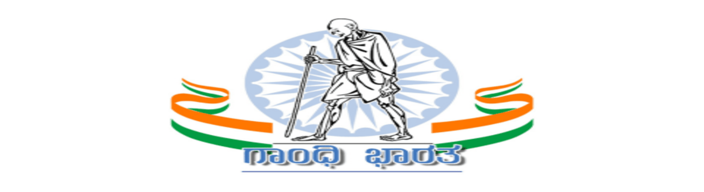 ಗಾಂಧಿ_ಮನೆ