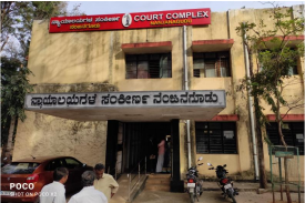 Nanjanagudu_court_complex