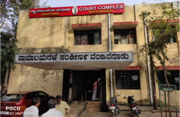 Nanjanagudu_court_complex
