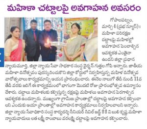 Women Rights Awareness Programme Held on 04-03-2023