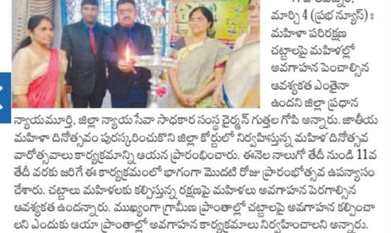 Women Rights Awareness Programme Held on 04-03-2023