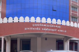 Combined Court Nagercoil