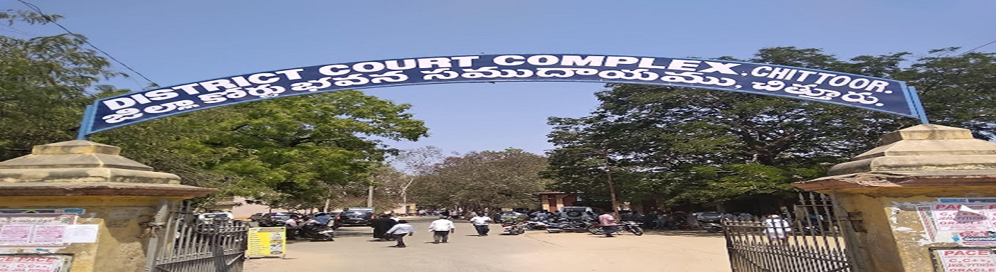 District Court Complex Chittoor