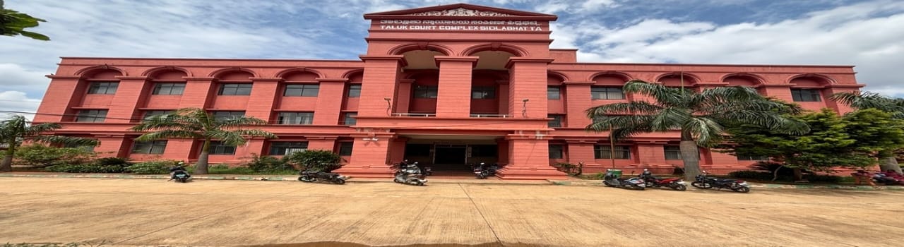 ಸಿಡ್ಲಘಟ್ಟ ನ್ಯಾಯಾಲಯ ಸಂಕೀರ್ಣ