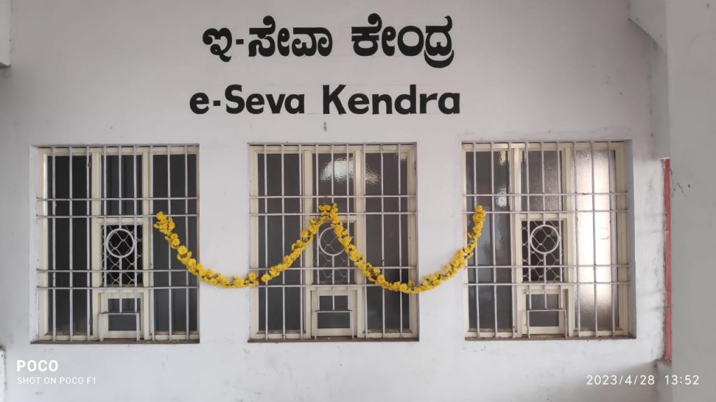 esevakendra