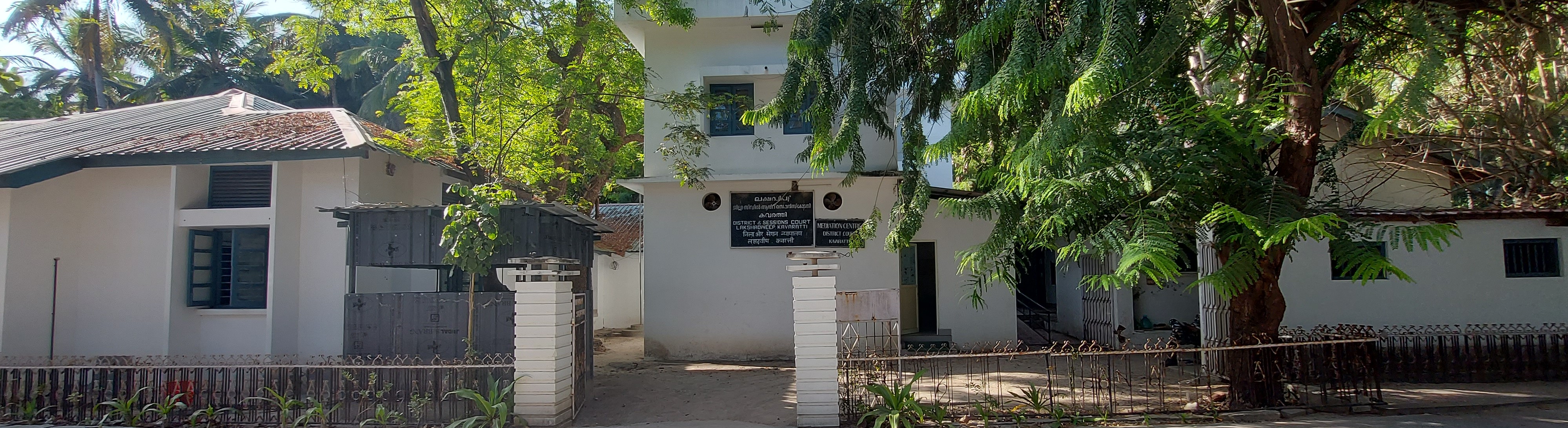 District and Sessions Court Kavaratti