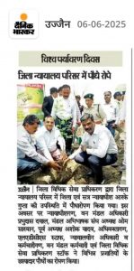 Plantation in District Court Premises
